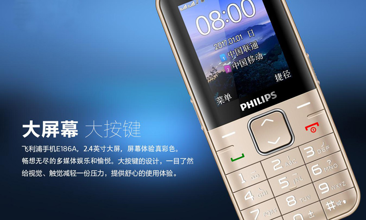 Philips / Philips E186A pin lớn nút còi đèn pin điện thoại di động Unicom điện thoại di động cũ e186a - Điện thoại di động giá điện thoại iphone 6