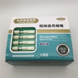 亚爵 Подлинная сигаретная держатель сигарет/циркулирующие сигареты/тип очистки/025 (60 установка) Дымная посуда