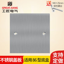 Type 86 stainless steel cover plate bottom box waterproof blank panel switch socket brushed cassette blind plate decorative sheet