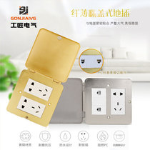Craftsman Electric clamshell ground socket double five holes twelve holes all copper waterproof ground plug clamshell open ground socket