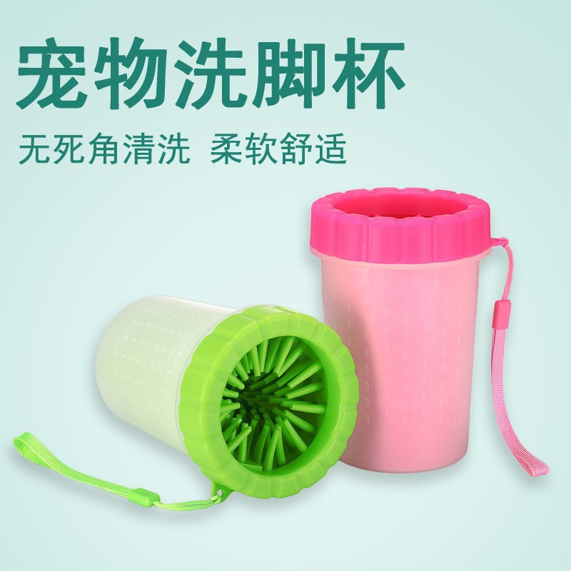 Pet Wash Cup Cup Claw Cup Crosborder Dog Bath Beauty Pet Cleaning Free Wipe Automatic Feet Wash
