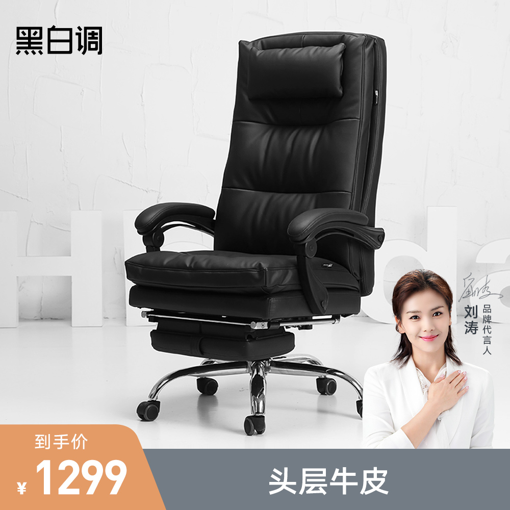 Black & White Tone Boss Chair Swivel Chair Seat Computer Chair Home Reclining Chair Subbusiness Genuine Leather Large Class Chair Office Chair