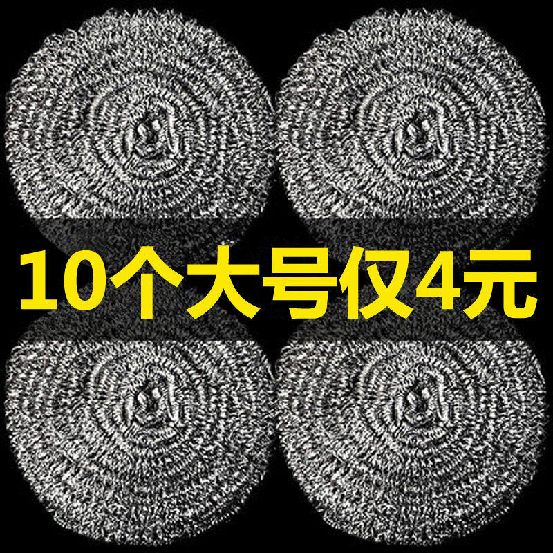 Steel wire ball cleaning ball home kitchen dishwashing pan stainless steel not dropping wire rigid wire brush net large size oversize