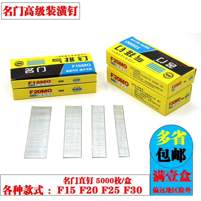 Straight Nails Gas Nails Spike Engineering Upholstery Nails Woodwork Nail Steel Row Nails F15F20F25F30T38T50 Pneumatic Nails