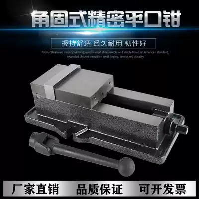 Precision angle solid milling machine special flat pliers Heavy machine vise bench pliers CNC4 inch 5 inch 6 inch 8 inch