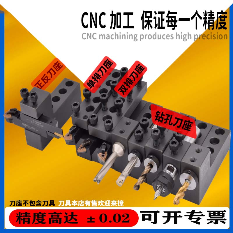 Precision numerical control lathe machine tool auxiliary machine clamp clamping head drilling guide sleeve positive and negative row knife sleeve knife holder tool holder accessories
