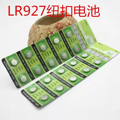 Button battery AG7 LR927 395 CX57 Electronic watch remote control Household appliances Toy magnifying glass battery