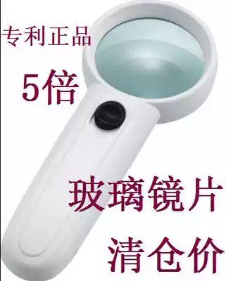 MG6B-3 old man reading 5 times with LED exclamation mark with lamp 50mm Handheld glass lens plastic magnifying glass