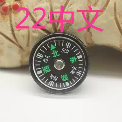Chinese 22mm student science experiment accessories with finger needle outdoor travel mountaineering travelers point to the compass