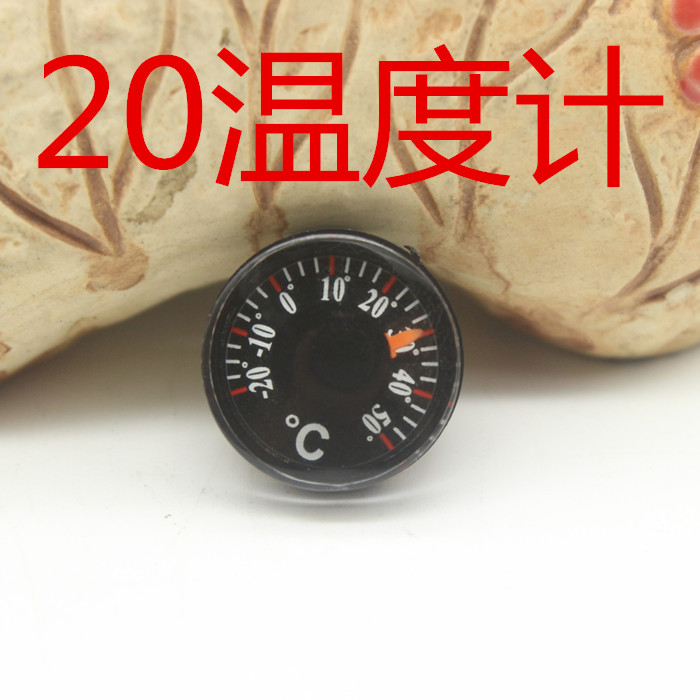 20mm round eco-friendly plastic Celsius thermometer obsessed with your type indoor outdoor universal finger thermometer-Taobao