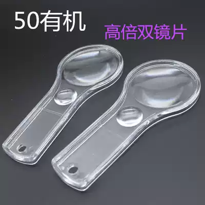 50 Transparent Double-light plexiglass plastic 10 times old man reading handheld magnifying glass student children's toy gift