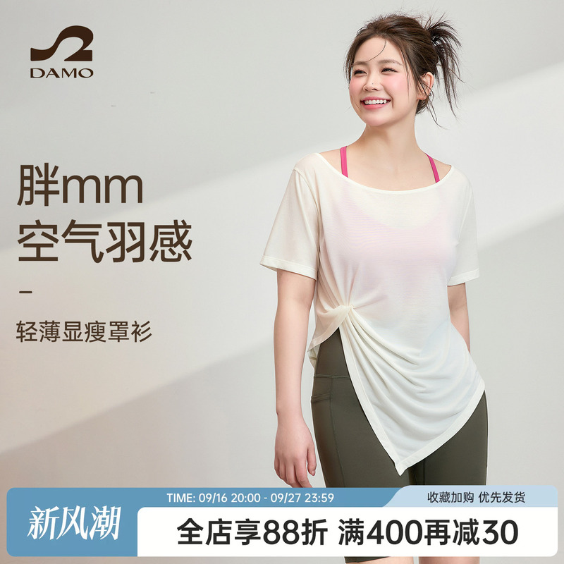 Plus Size Yoga Clothes, Quick-Drying Sports Tops, Short-Sleeved Blouses, Fat mm Fitness Clothes, Pilates Training Clothes, Sports Suits
