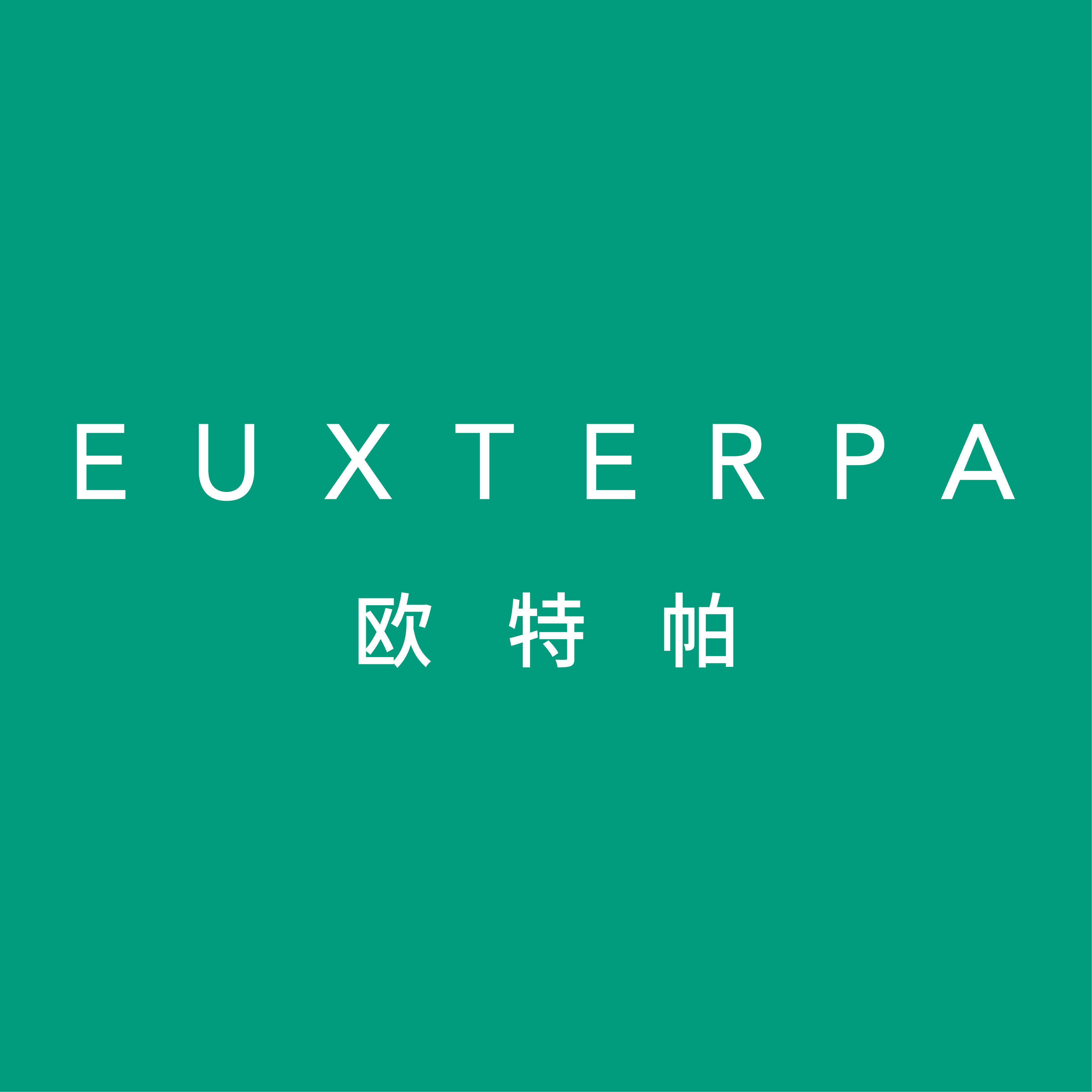 EUXTERPA欧特帕奥莱店