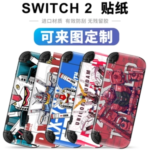 Наклейка от боли 2-го поколения Switch, индивидуальный мобильный костюм Gundam, матовые листья, без клея, можно персонализировать с помощью изображений и печати высокого разрешения