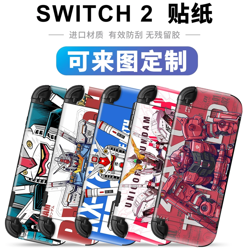 Наклейка от боли 2-го поколения Switch, индивидуальный мобильный костюм Gundam, матовые листья, без клея, можно персонализировать с помощью изображений и печати высокого разрешения