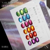 Радужный лак для ногтей, 6 цветов, кошачий глаз, небольшой набор