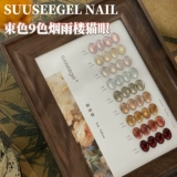 Стеклянный лак для ногтей для маникюра, 9 цветов, кошачий глаз, небольшой набор