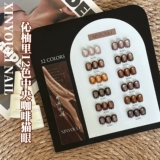 Карамельный демисезонный стеклянный гель для глаз, кофейный лак для ногтей, кошачий глаз, 12 цветов