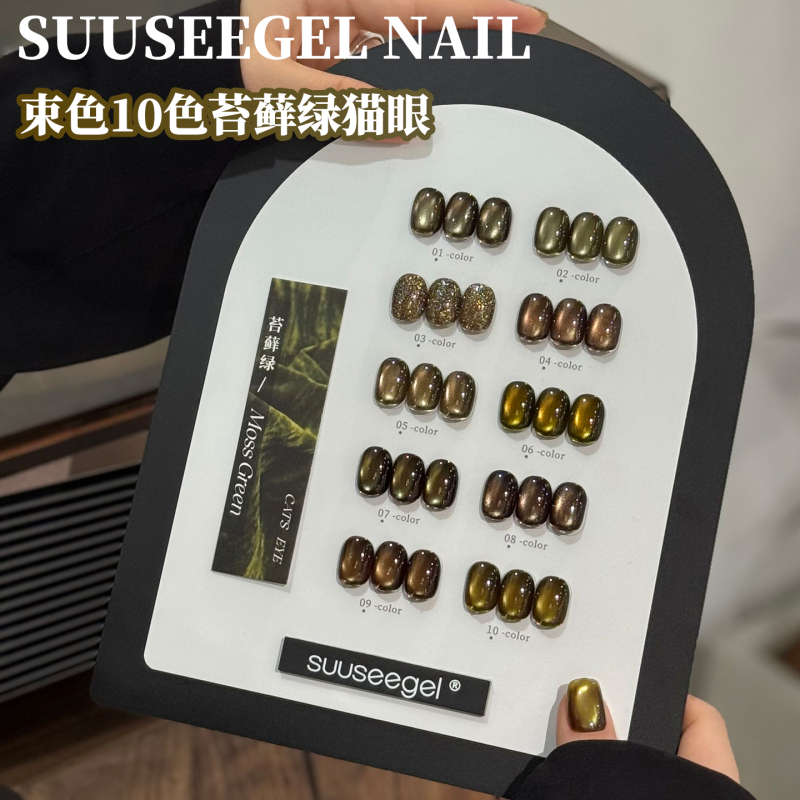 New Product: Green Forest Fairy Forest Green 10-Color Moss Green Glass Bead Cat Eye Gel Olive Green Trendy Nail Polish Gel New Product: Green Forest Fairy Forest Green 10-Color Moss Green Glass Bead Cat Eye Gel Olive Green Trendy Nail Polish Gel