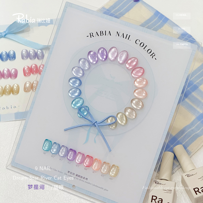 Cai Feng Rui Bei's New Trendy Color Glass Beads 9-Color Dream Galaxy Cat Eye Nail Polish Gel Spring and Summer Brightening Small Set Gel