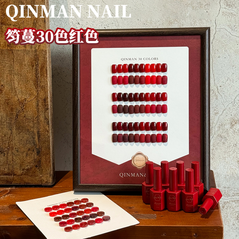 Cherry Red New Year Red Wine Red Zhichen Autumn and Winter Yunman 30-Color Red Nail Polish Gel Ankora Red Whitening Set Cherry Red New Year Red Wine Red Zhichen Autumn and Winter Yunman 30-Color Red Nail Polish Gel Ankora Red Whitening Set
