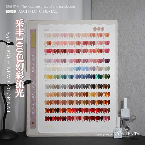 Большой набор Four Seasons Ice полупрозрачного нефритового желе Caifeng 100 цветов Fantasy Streamer Клей для ногтей для магазинов дизайна ногтей