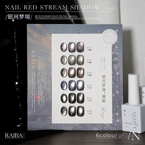 Дымчатый пепел ледяной серый популярный цвет отбеливание Caifeng Ruibiya 6 цветов Galaxy Dream лак для ногтей «кошачий глаз» эксклюзивный салон красоты