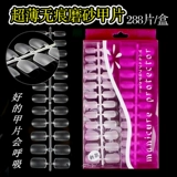 Наклейки для ногтей, ультратонкие импортные матовые прозрачные накладные ногти, не оставляет следов