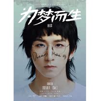 (Chengdu)2021 Tang HanxiaoBorn for a DreamTour Concert-Chengdu Station