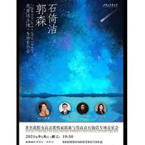 I Love This Land ·Special concert by famous flower soprano Guo Sen and Shi Yijie