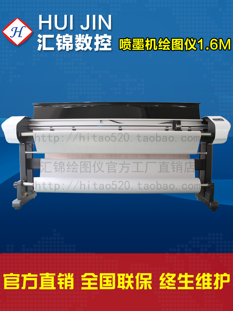 Huijin direct sales Clothing CAD plotter Advertising logo inkjet plotter Pattern printing plate marking machine