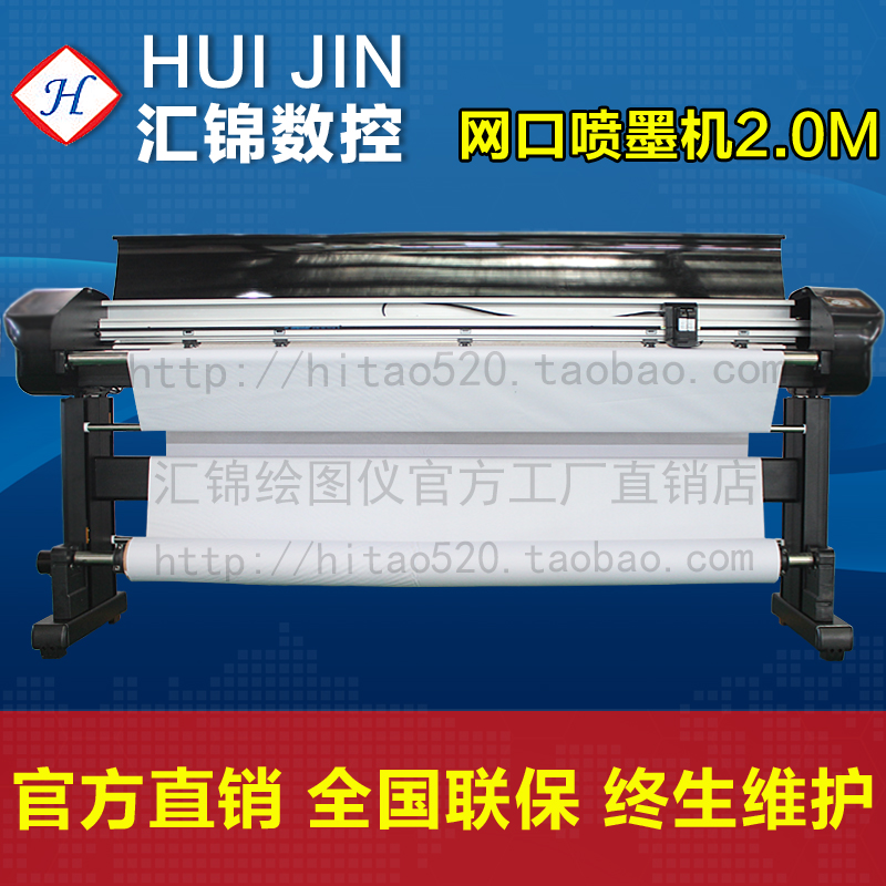 Huijin Direct Sales Inkjet Clothing Plotter Internet Interface CAD Paper Sample Printing Machine Double Spray Mark Machine version of the printing machine