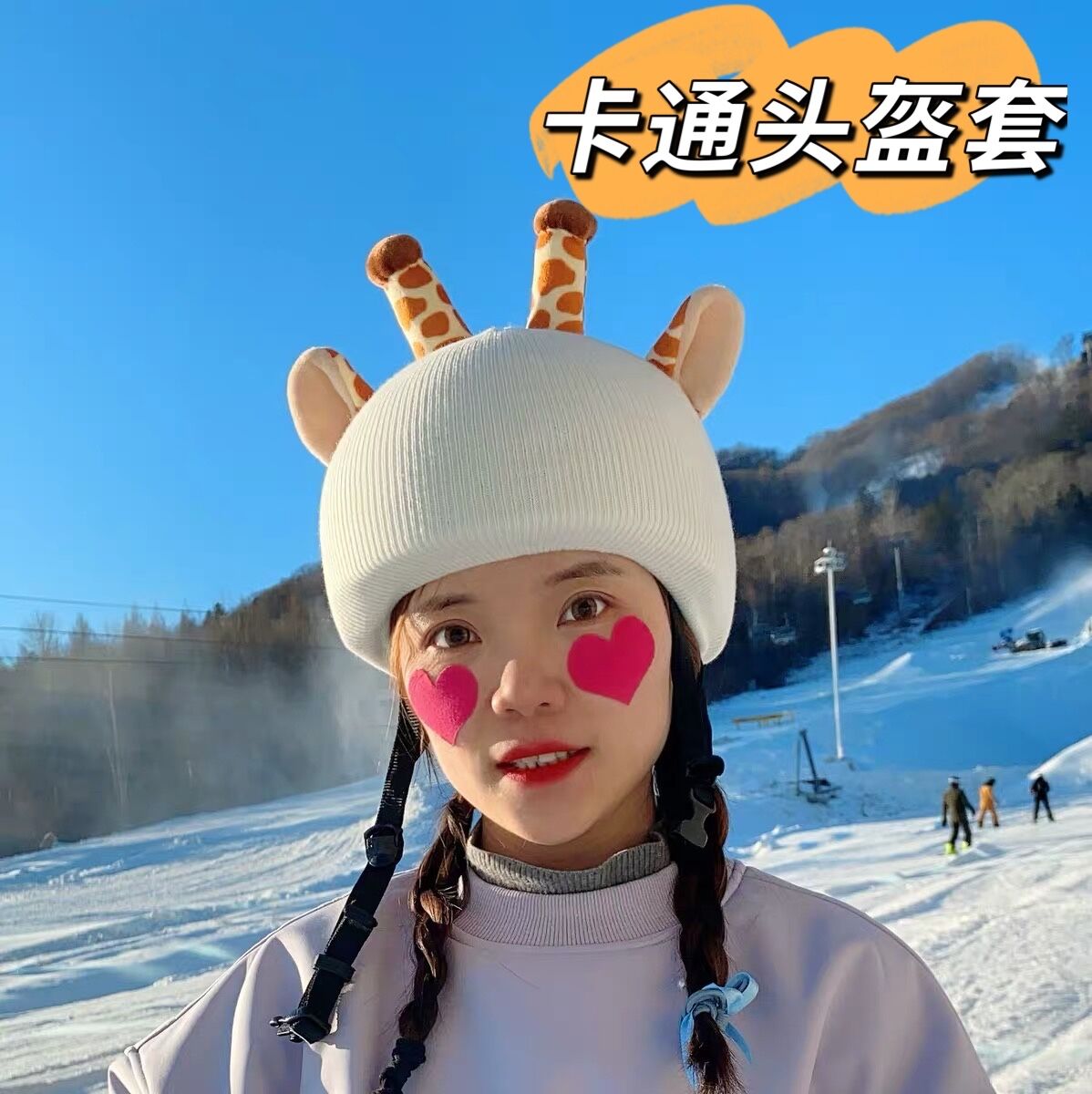 Changbaishan ski equipment rental ski safety cap condom personality safety cap cartoon safety cap jacket for men and women