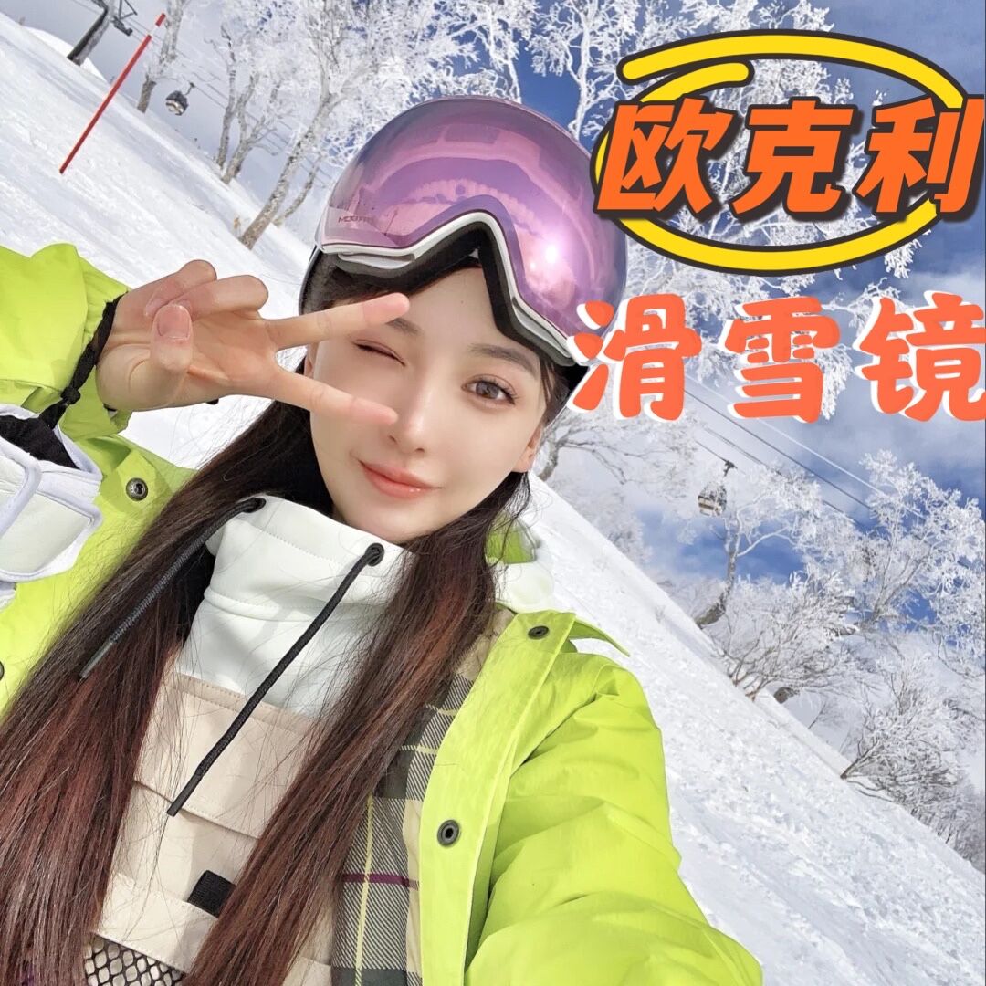 Changbai Mountain Ski Equipment Rental Oakley Oakley Snow Goggles Anti-fog Snow Goggles Men's and Women's Protective Gear Rental