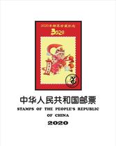 Huarts High-end 2020 Chronicles Stamps Single Stamps Inner Core Yellow Paper Double Membrane Adapted Leather Face Empto