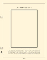 Hua Art 2021 Small version of Zhang stamps positioning inner page Yellow card Double diaphragm 1 set of 8 sheets of stamps Philatelic blank
