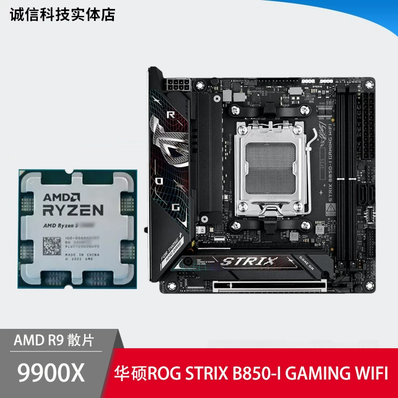 Материнская плата AMD, набор, модель R9, 9900x, модель R5, 9600x, модель R9, 9950x, 9700x, 7950x, x3, 3D