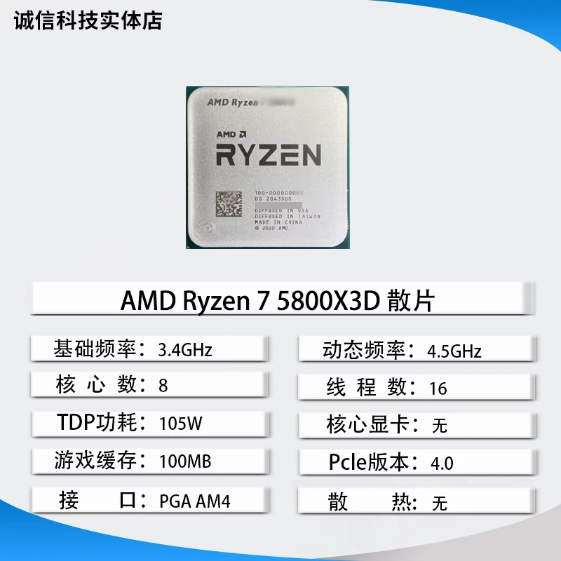 AMD R9 5900X AM4 socket CPU 7nm process 12-core desktop processor heat dissipation treatment