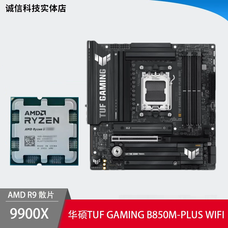 Материнская плата AMD, набор, модель R9, 9900x, модель R5, 9600x, модель R9, 9950x, 9700x, 7950x, x3, 3D