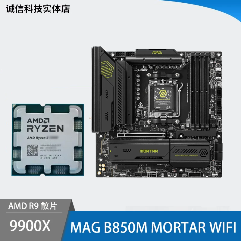 Материнская плата AMD, набор, модель R9, 9900x, модель R5, 9600x, модель R9, 9950x, 9700x, 7950x, x3, 3D