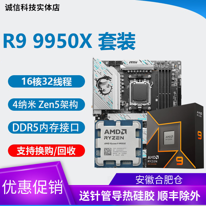 Amd R9 9950X R5 9600X R9 9900X 9700X Cpu 7950X3D Motherboard Set Cpu