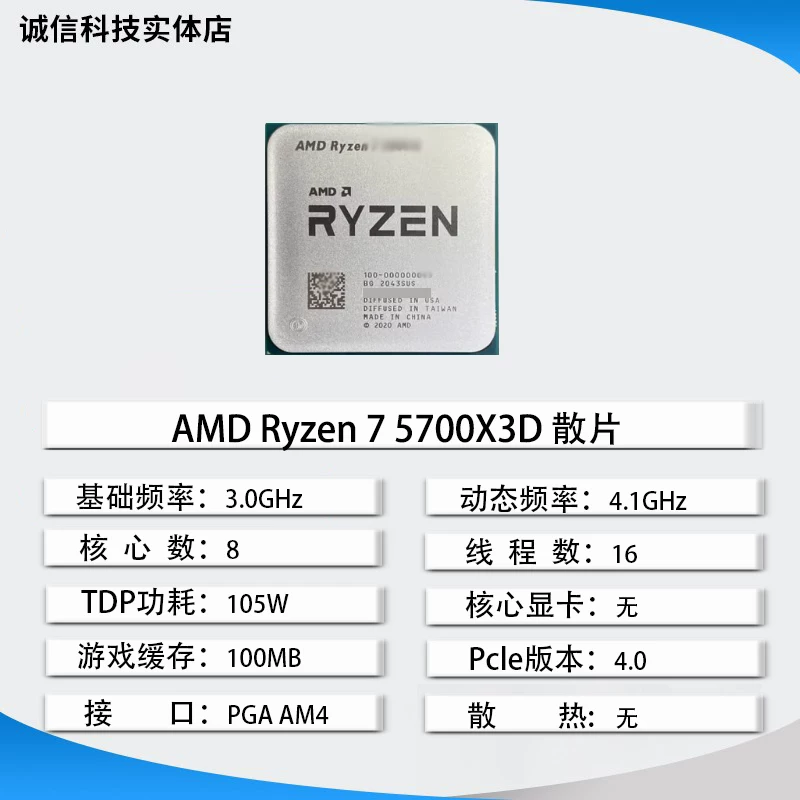 AMD R9 5900X AM4 socket CPU 7nm process 12-core desktop processor heat dissipation treatment