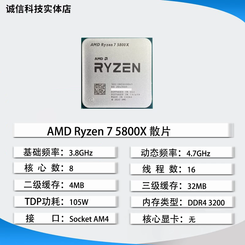 AMD R9 5900X AM4 socket CPU 7nm process 12-core desktop processor heat dissipation treatment