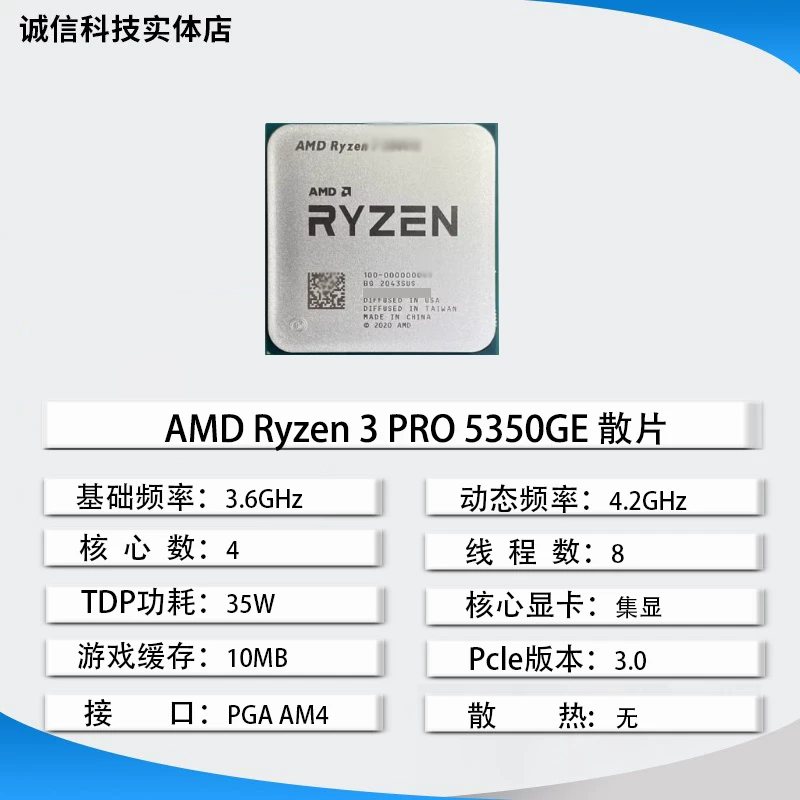 AMD R9 5900X AM4 socket CPU 7nm process 12-core desktop processor heat dissipation treatment