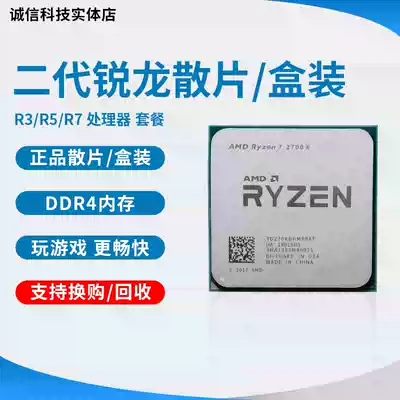 AMD r7 2700x 2700 r5 2600 cpu 2400G 2600x 2200G 200GE bulk