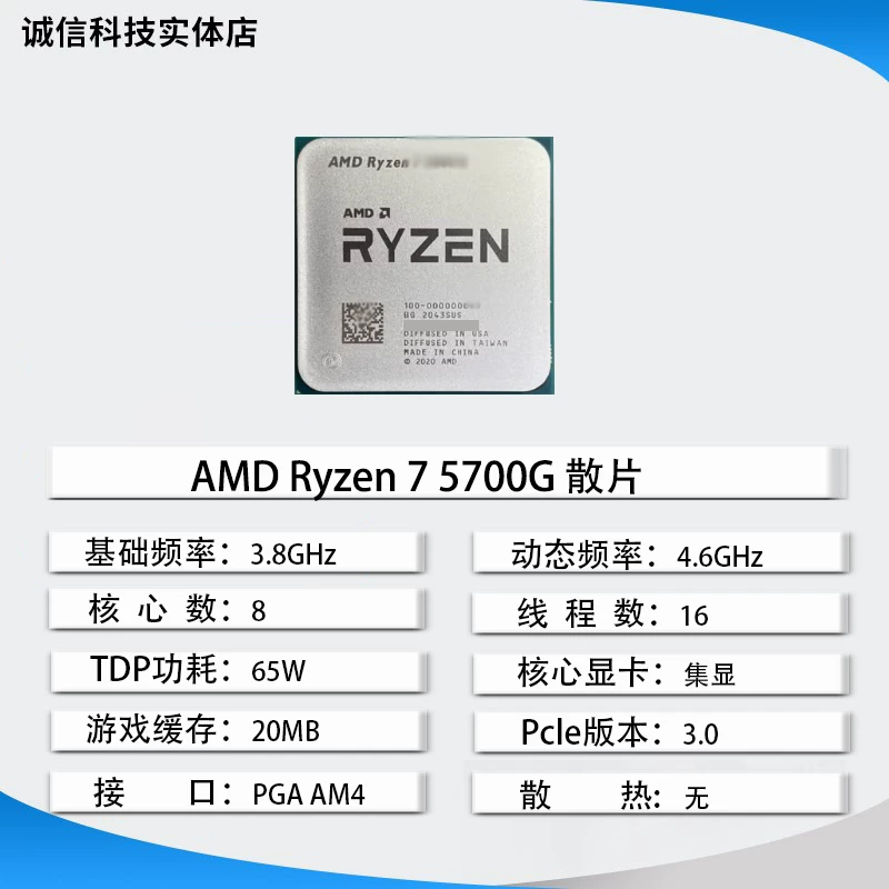 AMD R9 5900X AM4 socket CPU 7nm process 12-core desktop processor heat dissipation treatment
