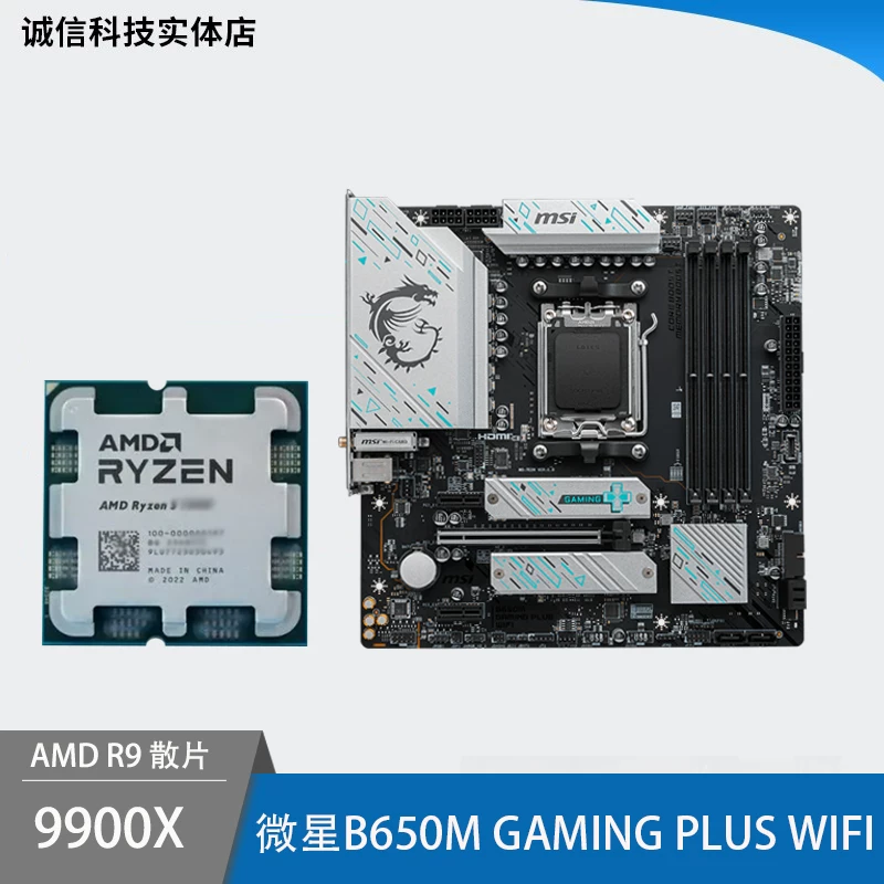 Материнская плата AMD, набор, модель R9, 9900x, модель R5, 9600x, модель R9, 9950x, 9700x, 7950x, x3, 3D
