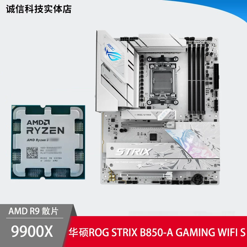 Материнская плата AMD, набор, модель R9, 9900x, модель R5, 9600x, модель R9, 9950x, 9700x, 7950x, x3, 3D