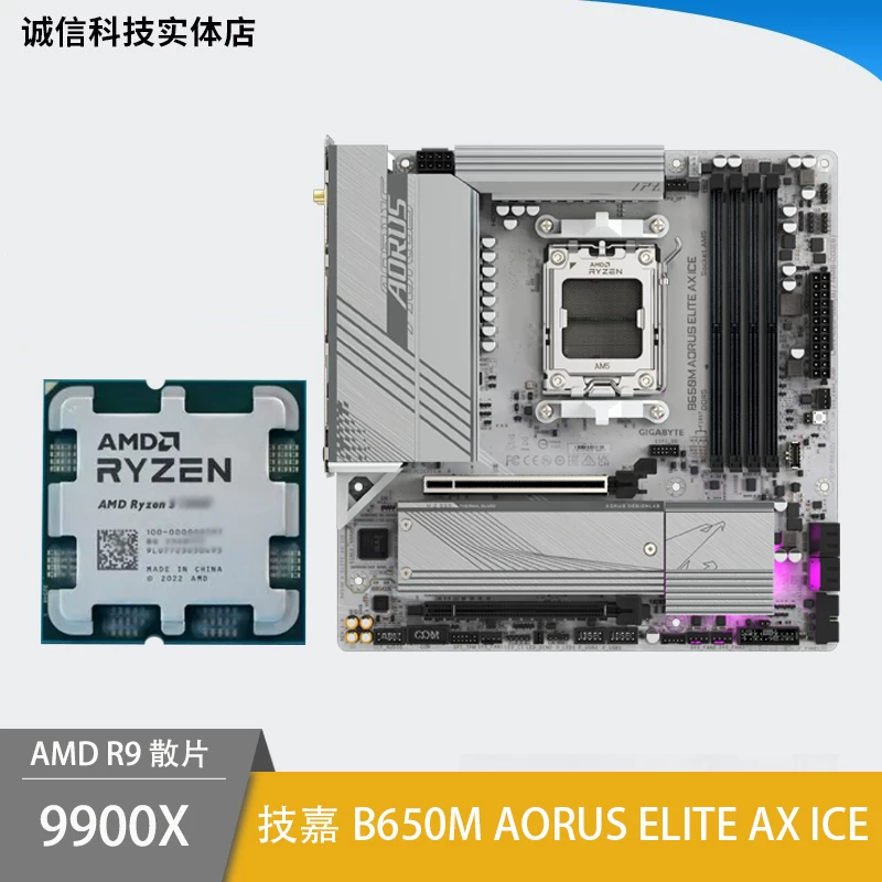 Материнская плата AMD, набор, модель R9, 9900x, модель R5, 9600x, модель R9, 9950x, 9700x, 7950x, x3, 3D