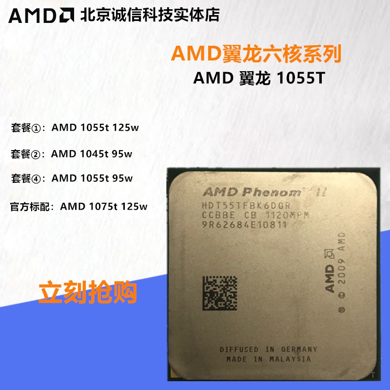 Amd 1055t характеристики. процессор phenom ii x6. Amd phenom ii x6 1045t. Phenom ii 6 1055t. 80 ghz.